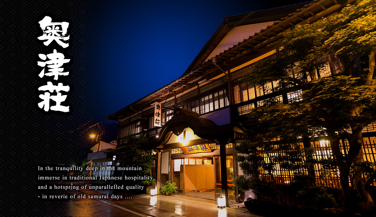 奥津荘In the tranquility deep in the mountainimmerse in traditional Japanese hospitality,and a hotspring of unparallelled quality - in reverie of old samurai days ....
